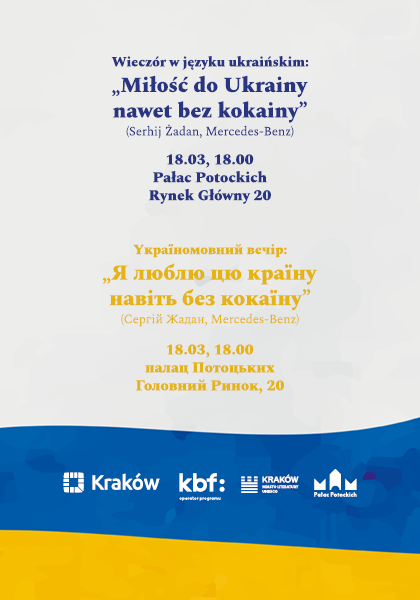 "Я люблю цю країну навіть без кокаїну" (Сергій Жадан, Mercedes-Benz) * ”Miłość do Ukrainy nawet bez kokainy" – wspólny wieczór w języku ukraińskim